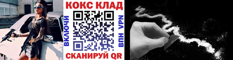 КОКАИН Колумбийский  дарнет шоп  Шиханы 