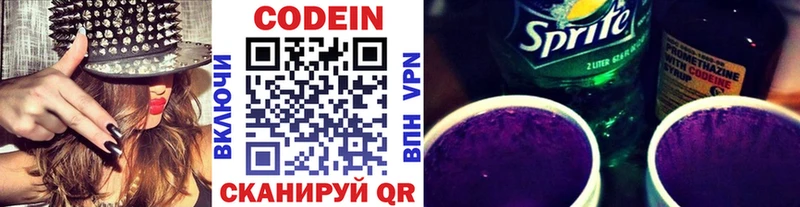 Кодеиновый сироп Lean Purple Drank  Шиханы 