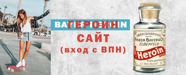молекула духа Бородино