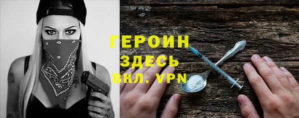 молекула духа Бородино